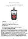 Konnwei KW310 Руководство пользователя