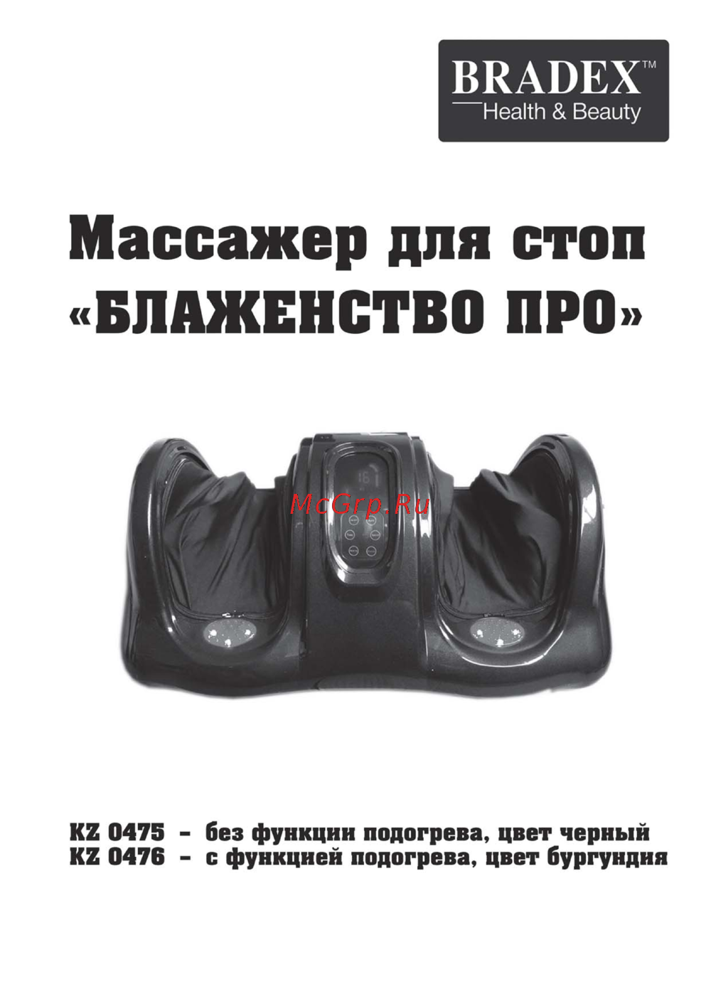 BRADEX KZ 0476 Руководство по эксплуатации