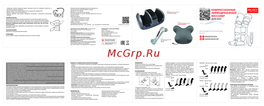 BRADEX KZ 0475 Инструкция к устройству