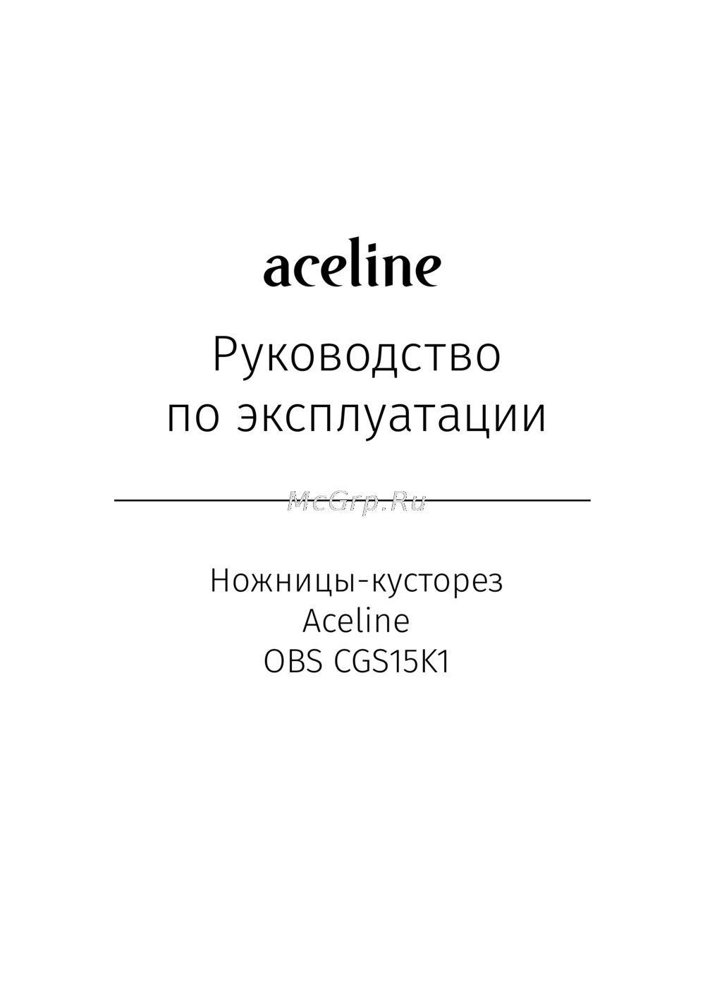 ACELINE С20 Инструкция к устройству