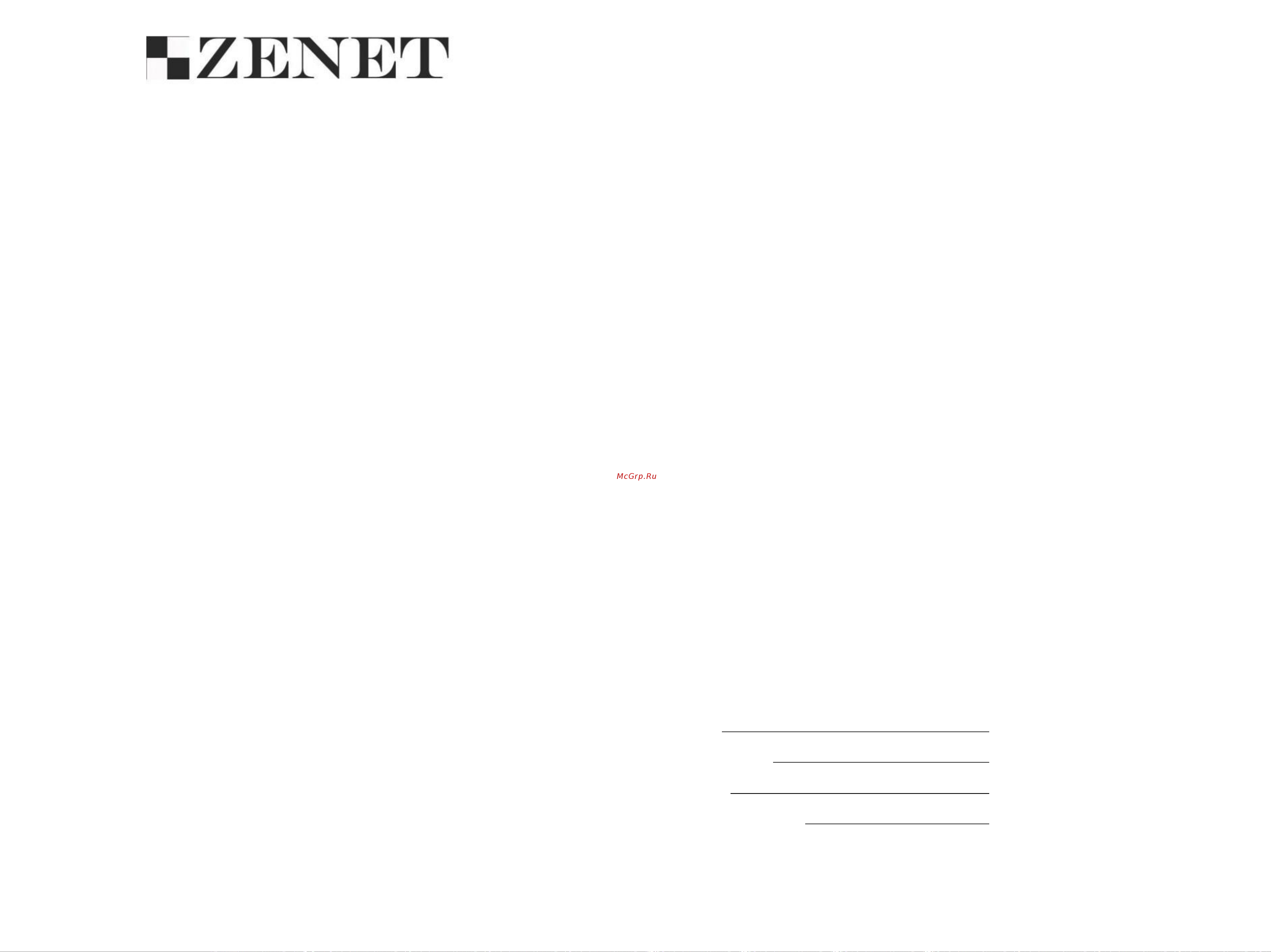 Zenet ZET-824 Эксплуатационная инструкция онлайн