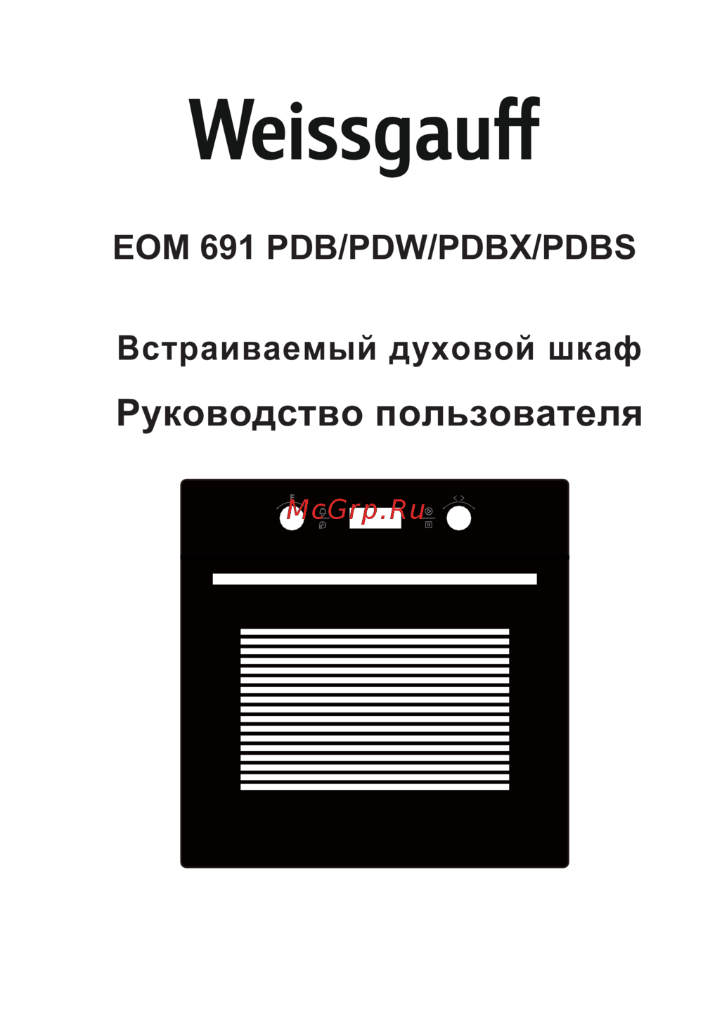 Weissgauff EOM 691 PDBS Инструкция пользователя