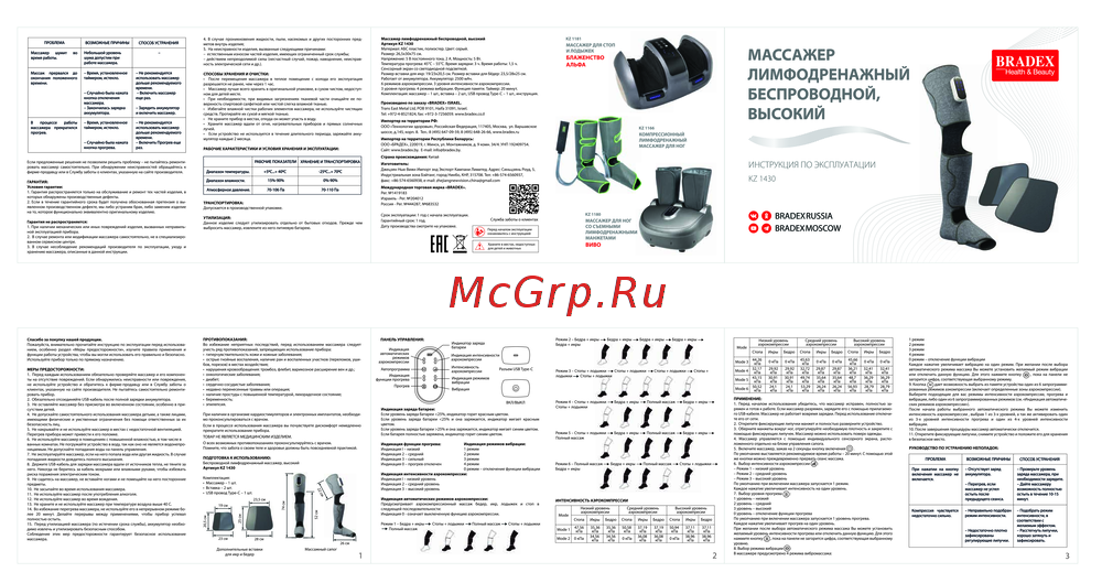 BRADEX KZ 0481 Руководство по использованию
