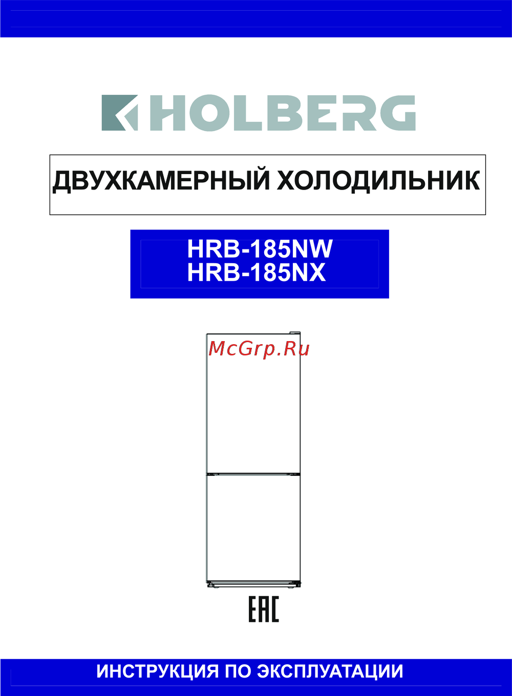 Holberg HRB-185NX Эксплуатационная инструкция