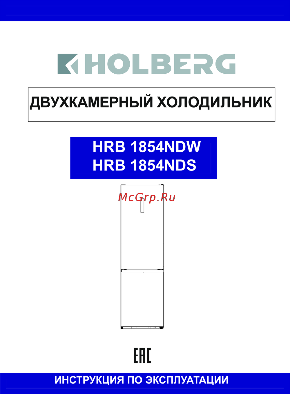 Holberg HRB 1854NDS Руководство по использованию