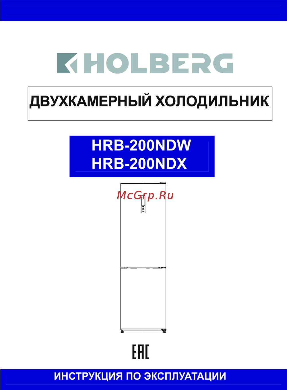 Holberg HRB-200NDX Руководство по эксплуатации