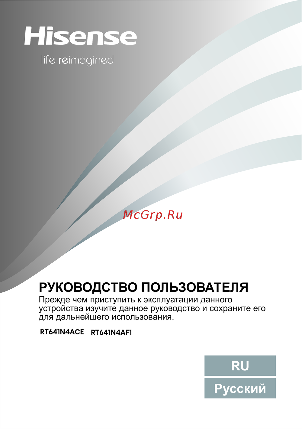 Hisense RT641N4AF1 Руководство пользователя