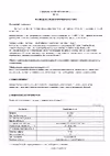 Трофи KB-101 Руководство по работе с устройством