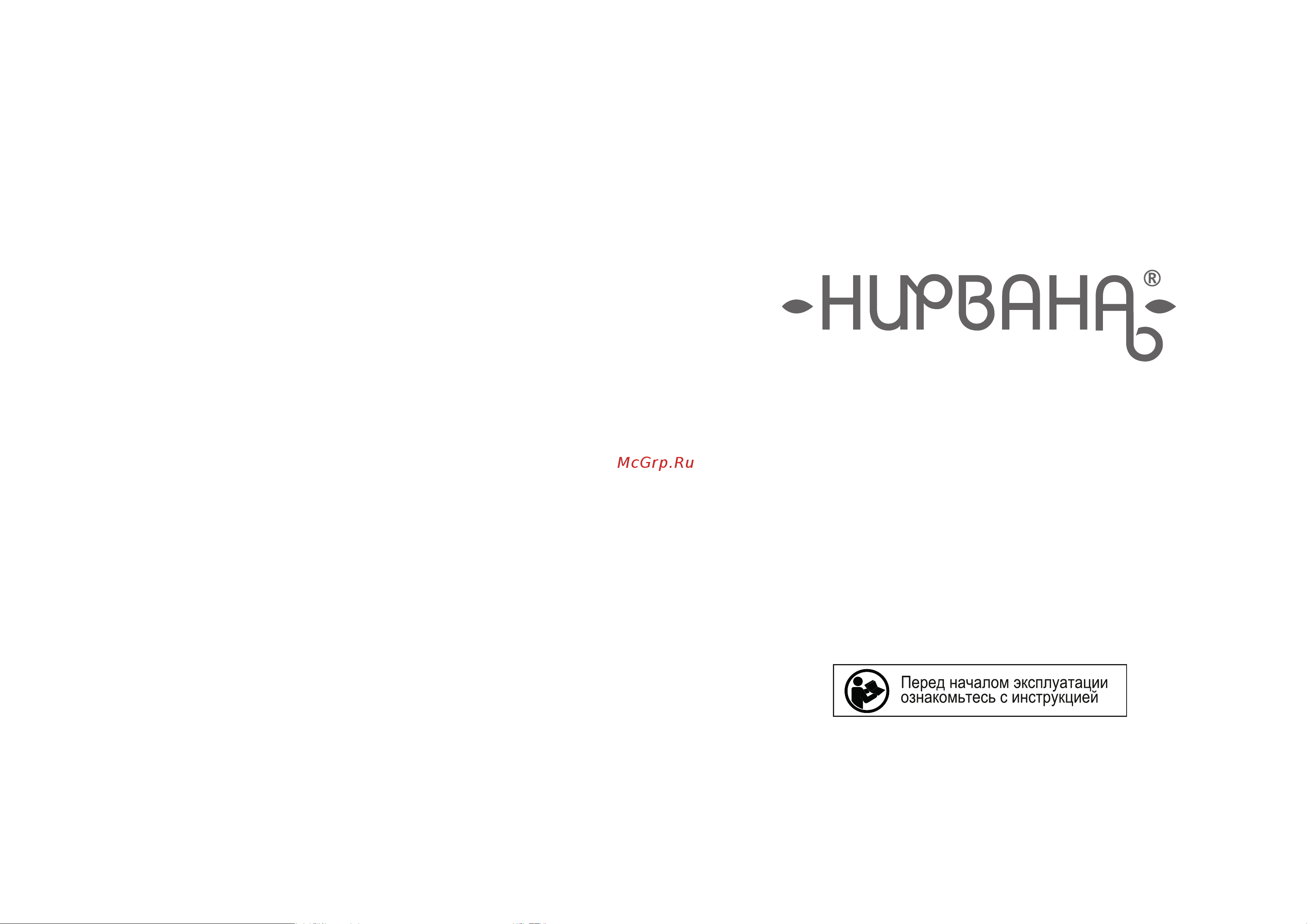 Nirvana Валик для акупунктурного массажа НИРВАНА® KZ 0688 Инструкция по применению онлайн