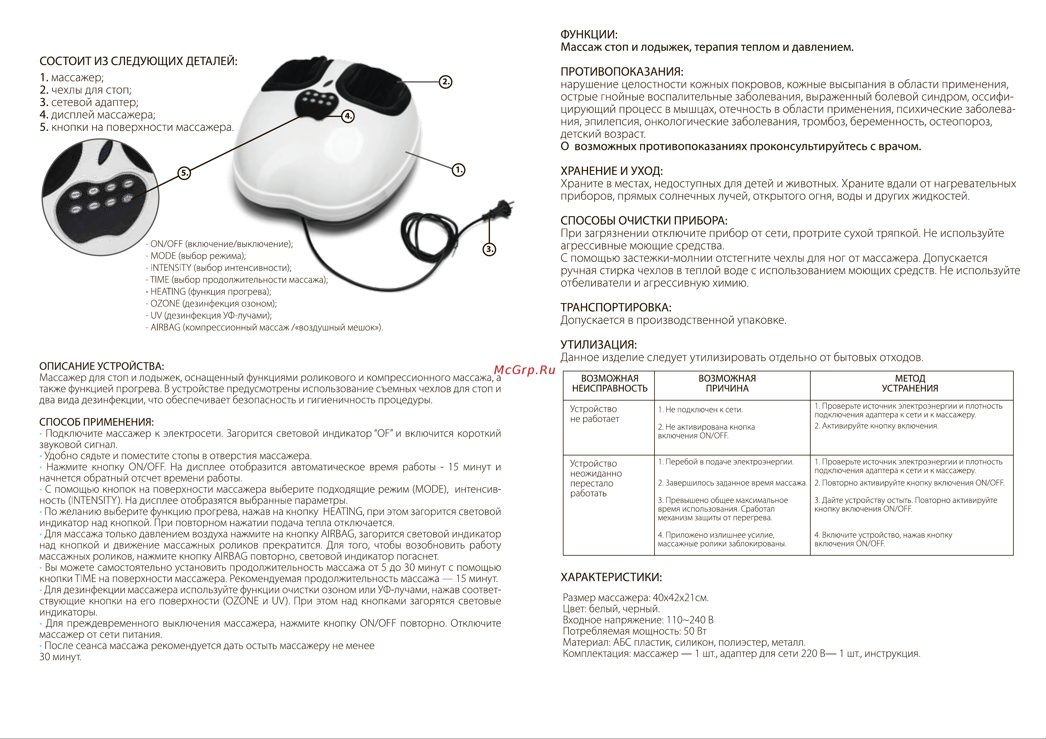 BRADEX KZ 0565 Инструкция пользователя онлайн [2/2] 977004