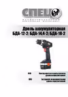 БДA-12-2