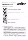 ACELINE AM-TN1095