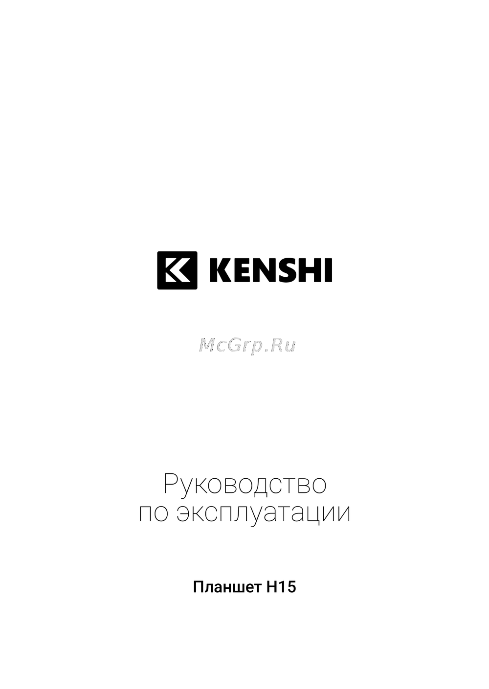 Kenshi H15 Инструкция по работе
