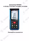 Sndway H-D120A
