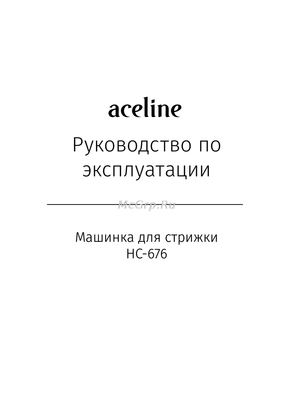 ACELINE HC-676 Руководство по работе с устройством