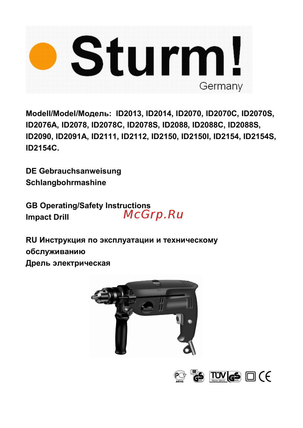 Sturm ID2091A Инструкция по работе