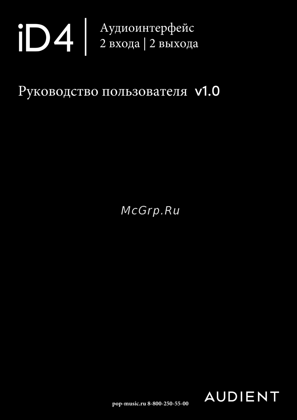 AUDIENT iD4 mkII Руководство по эксплуатации