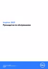 Dell Inspiron 3501