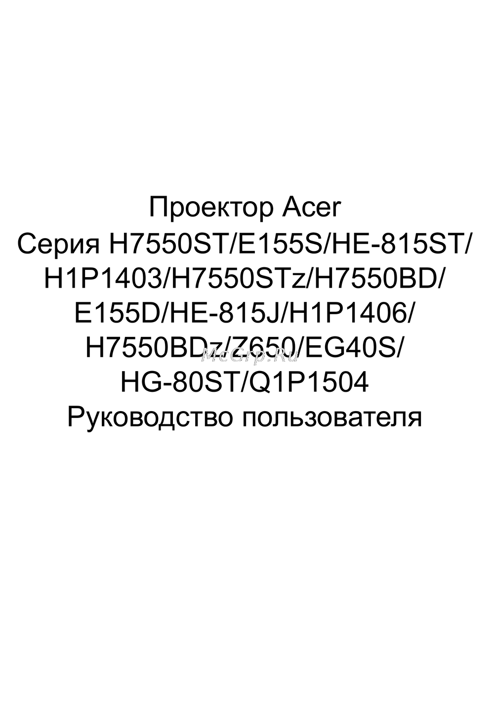 Acer Q1P1504 Инструкция по работе