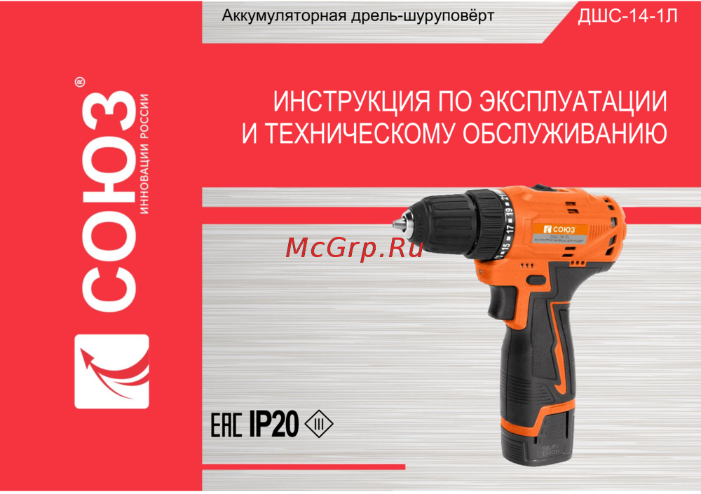 СОЮЗ ДШС-14-1Л Инструкция к устройству