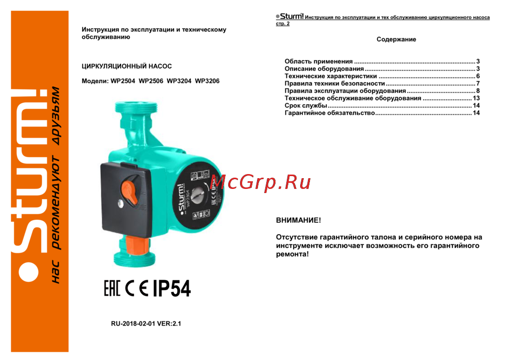 Sturm WP3206 Руководство по использованию