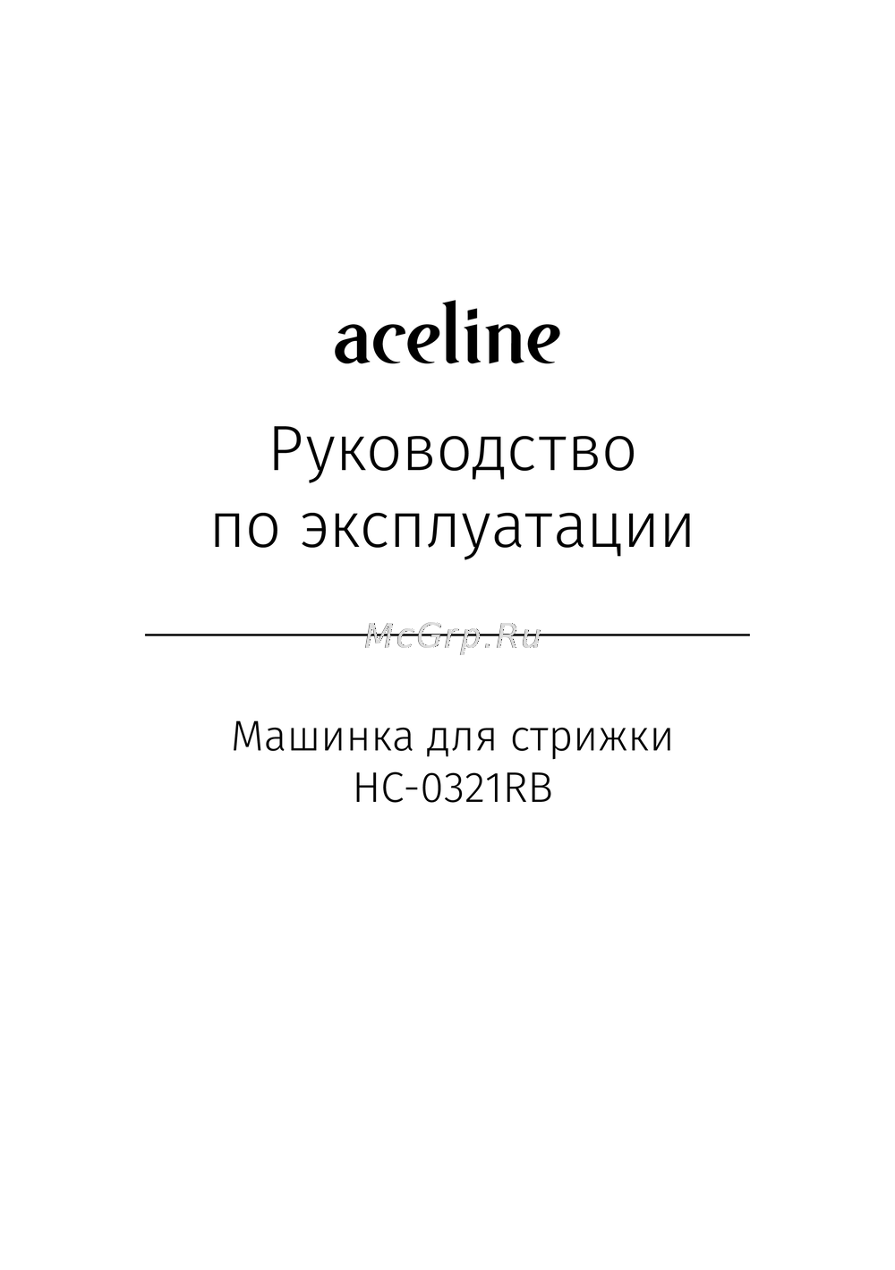 ACELINE HC-0321RB Руководство по настройке