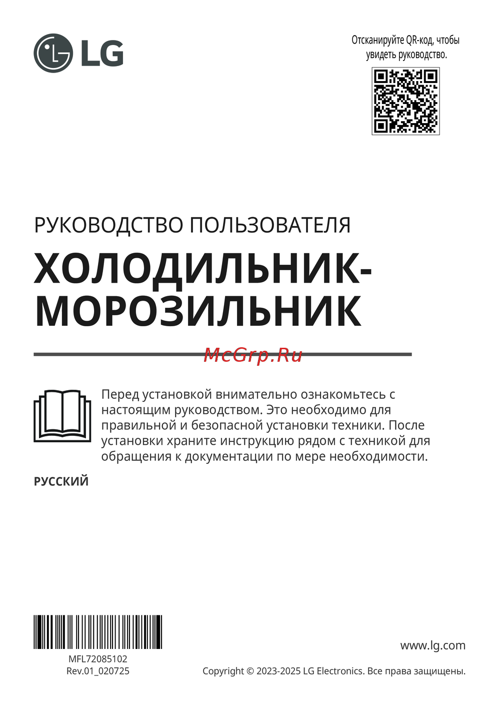 LG MFL72085102 Инструкция по работе