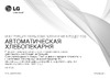 LG HB-151JE Эксплуатационная инструкция