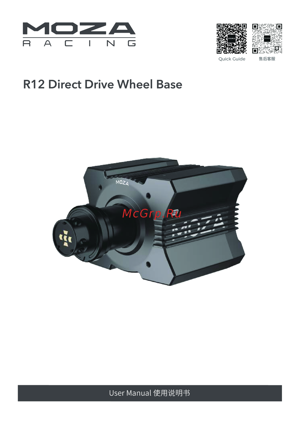 Moza R12 Direct Drive Wheel Base Краткое руководство