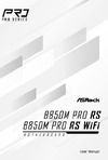 ASRock B850M Pro RS Руководство пользователя