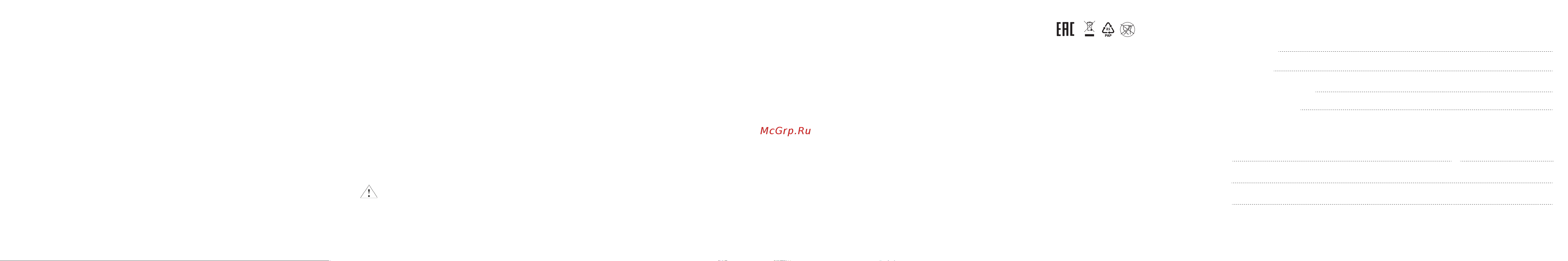 RUNGO W1 Инструкция по применению онлайн [2/2] 978733