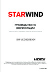 STARWIND SW-LED32SB304 Руководство по работе с устройством