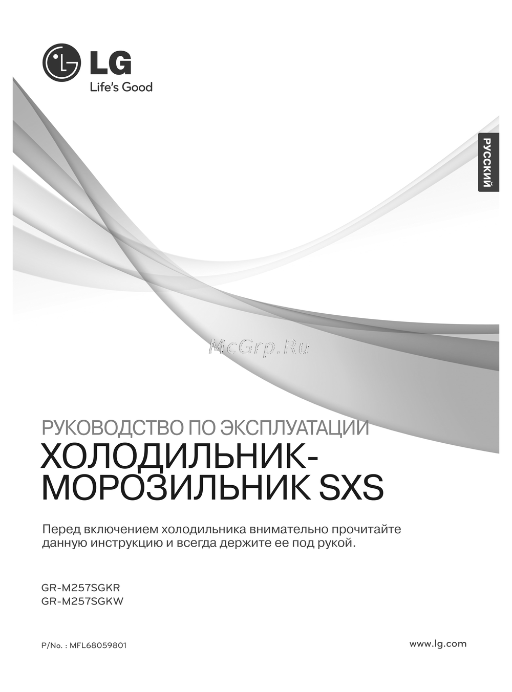 LG gr-m257sgkw Руководство по настройке