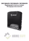 DKC300ACN