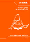 Daewoo DAT 400E Инструкция по работе