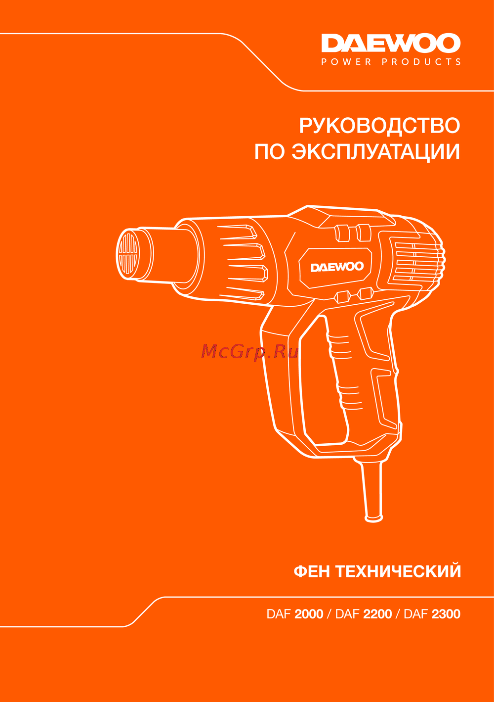 Daewoo DAF 2300 Инструкция по работе