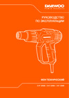 Daewoo DAF 2300 Инструкция по работе