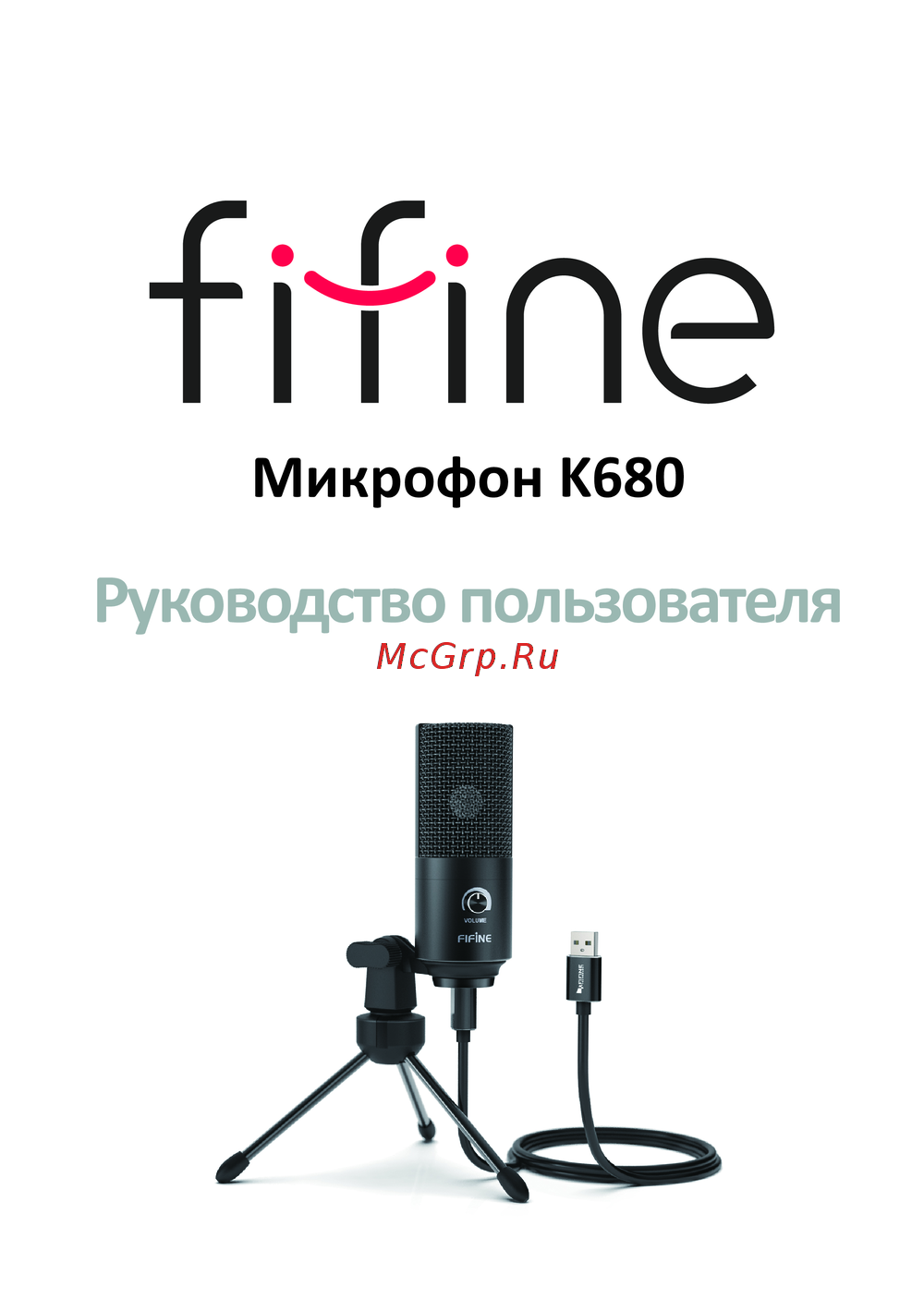 Fifine K680 Руководство по настройке