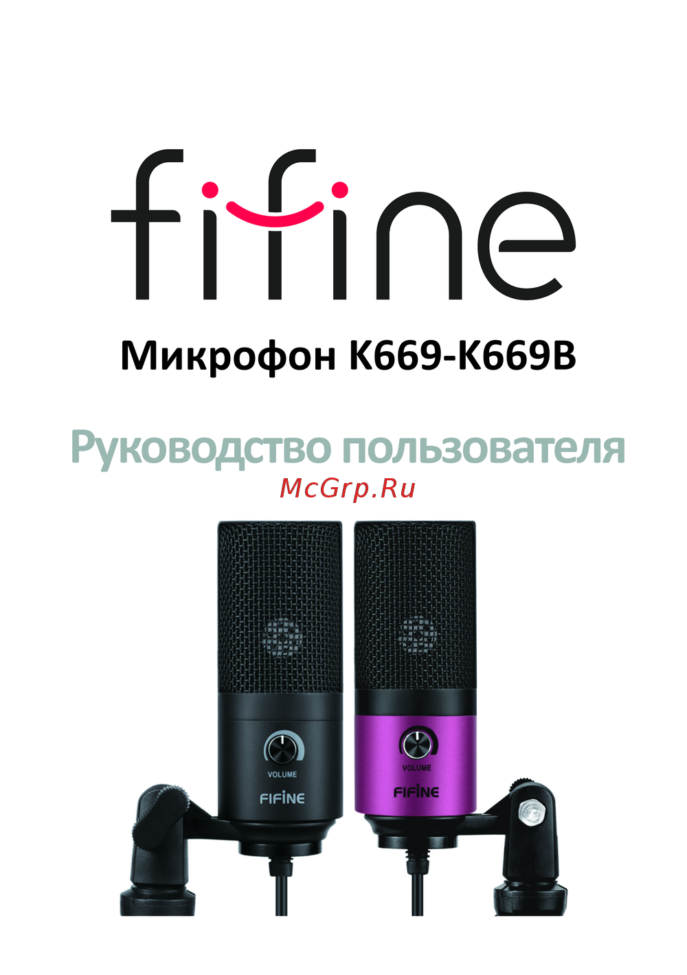 Fifine K669 Руководство по работе с устройством