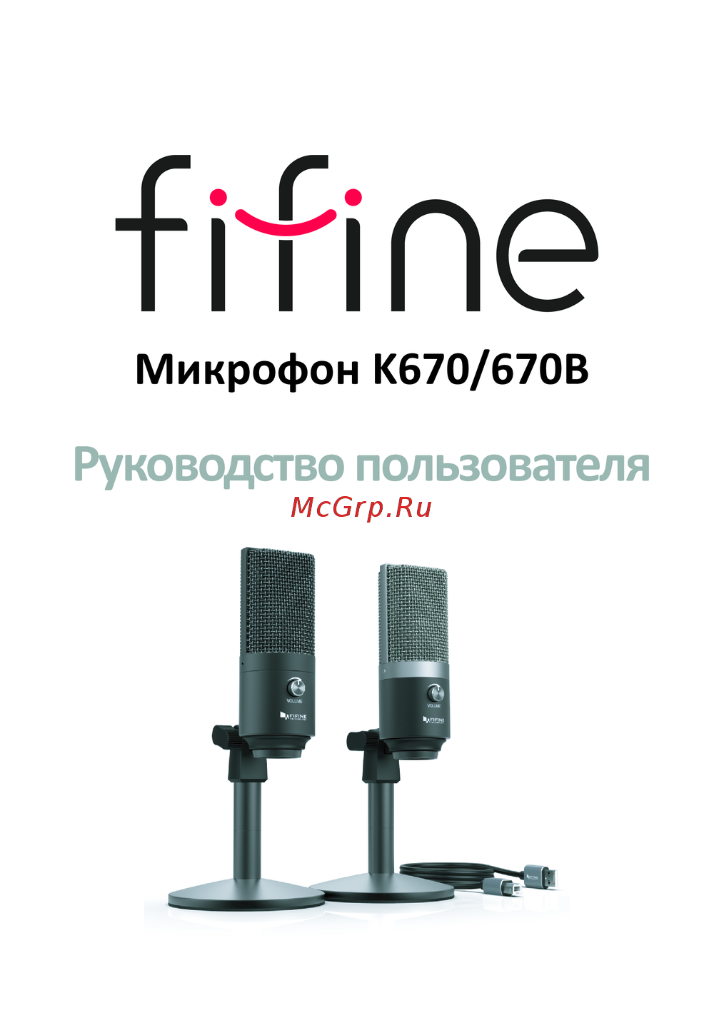 Fifine K670B Руководство по работе с устройством
