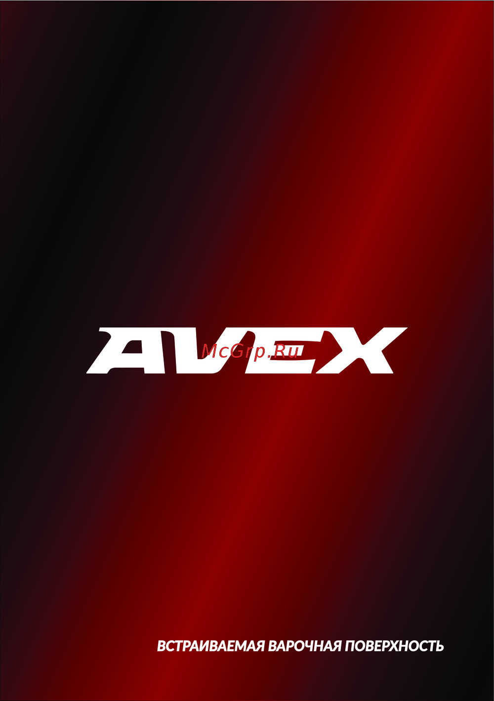 Avex FS 7052 RY Руководство по использованию