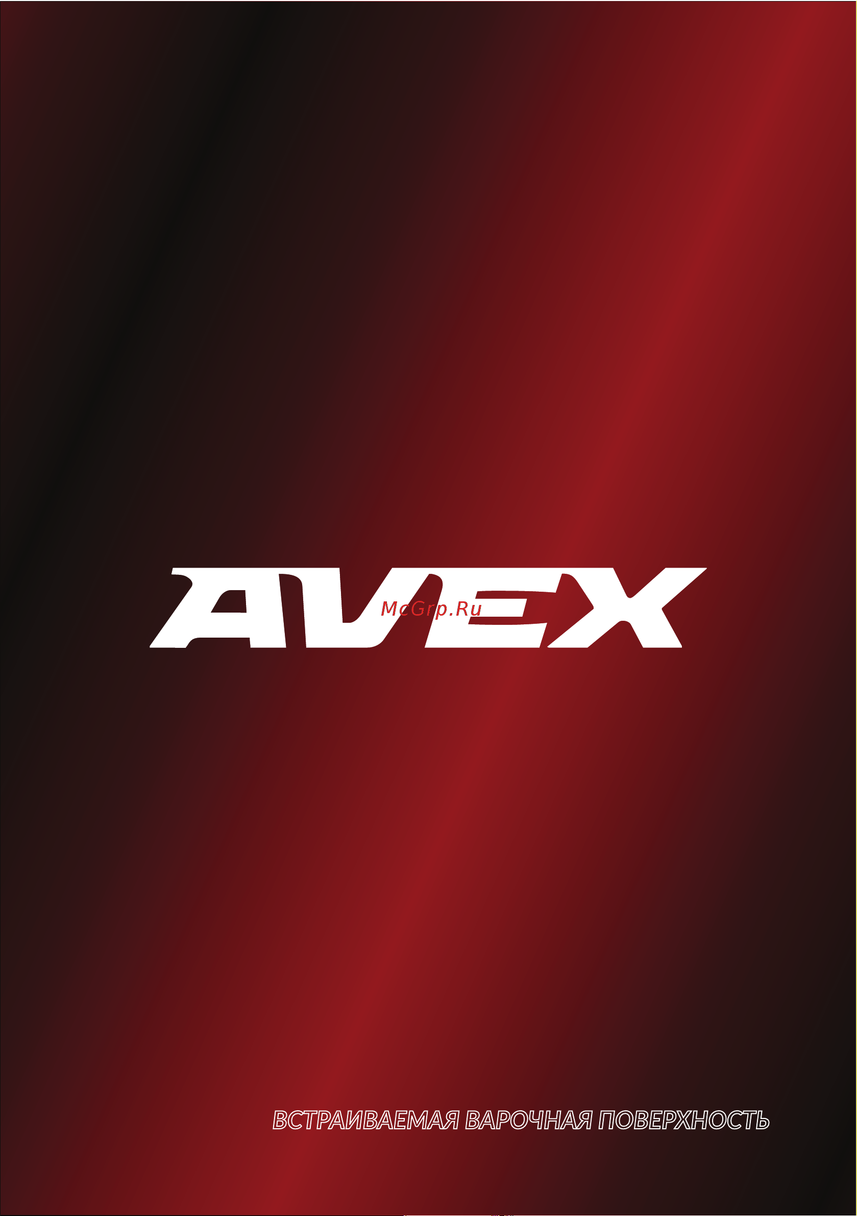Avex FS 9052 RY Инструкция по работе онлайн