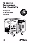 GG-11000-E-ATS