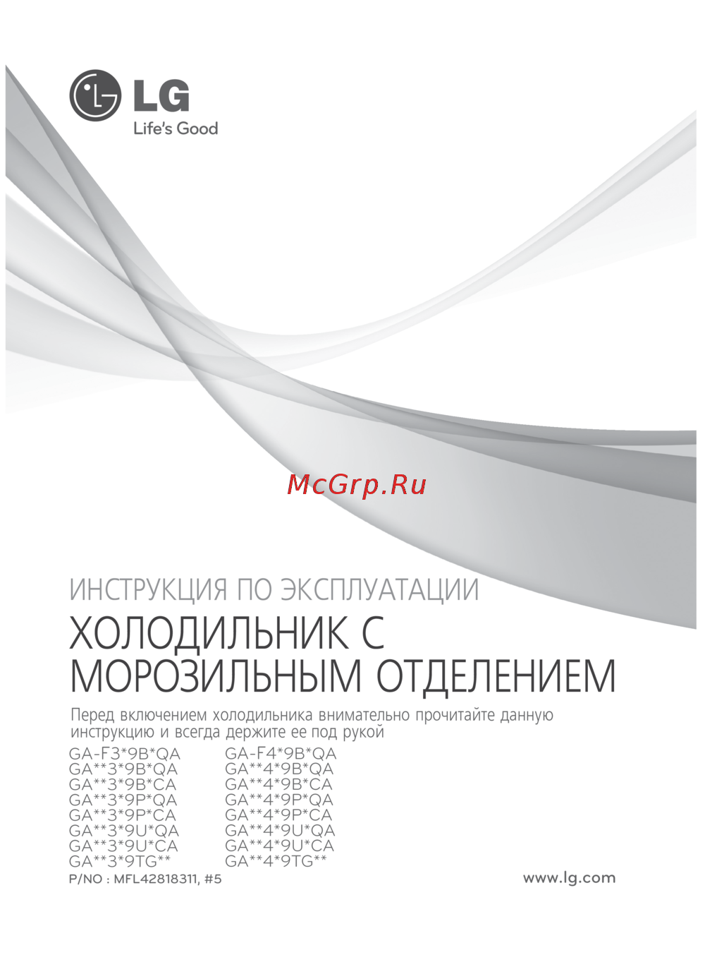 LG GA**4*9TG** Инструкция по работе