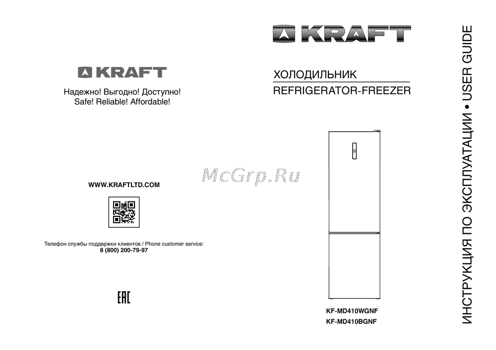 KRAFT KF-MD410BGNF Инструкция по применению