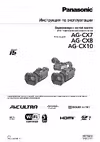 Panasonic AG-CX10