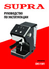 Supra CMS-1501 Инструкция по применению