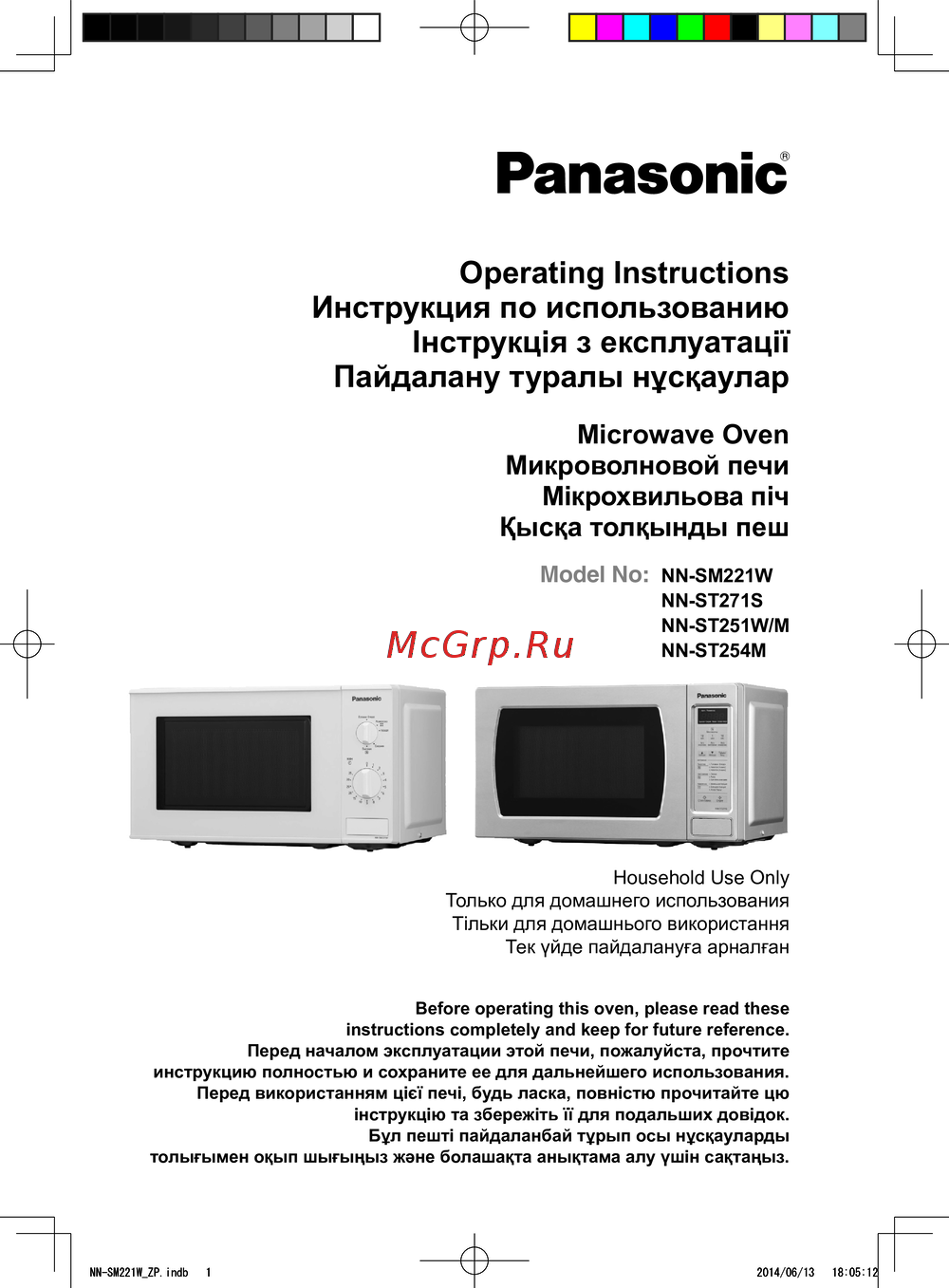 Panasonic NN-GT264M ZPE Руководство пользователя