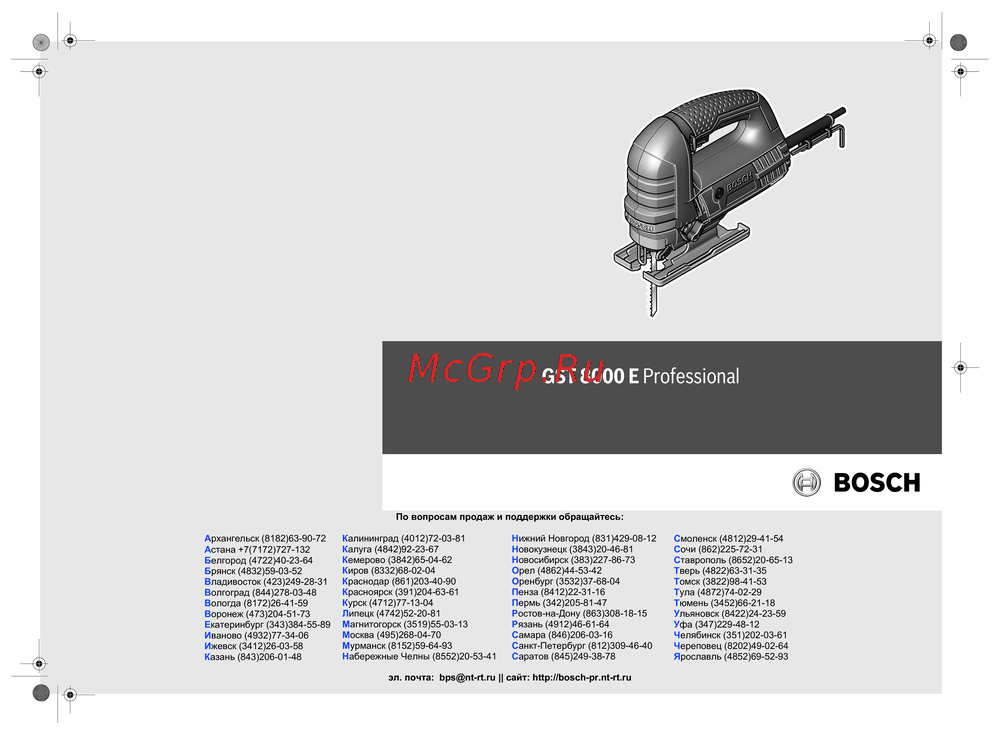 Bosch gst 8000 e Инструкция пользователя