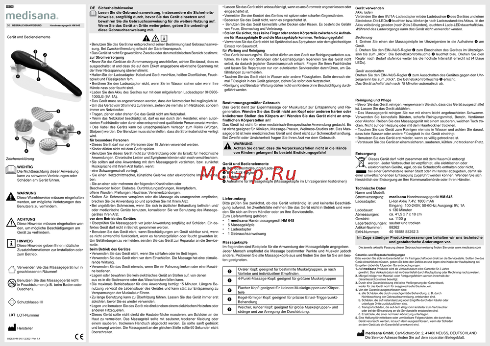 Medisana HM 645 Руководство по работе с устройством